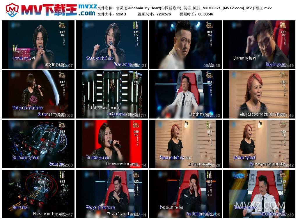 官灵芝-Unchain My Heart(中国新歌声)_英语_流行_MC700521